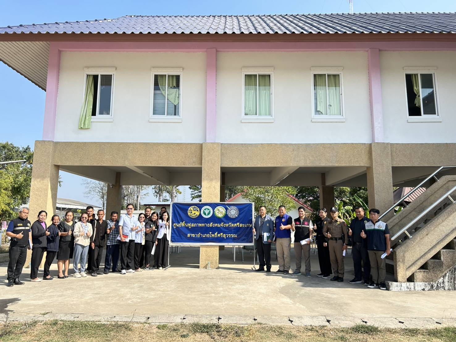 พช.โพธิ์ศรีสุวรรณ ร่วมต้อนรับคณะตรวจประเมินรับรองคุณภาพศูนย์ฟื้นฟูสภาพทางสังคมจังหวัดศรีสะเกษ  สาขาอำเภอ