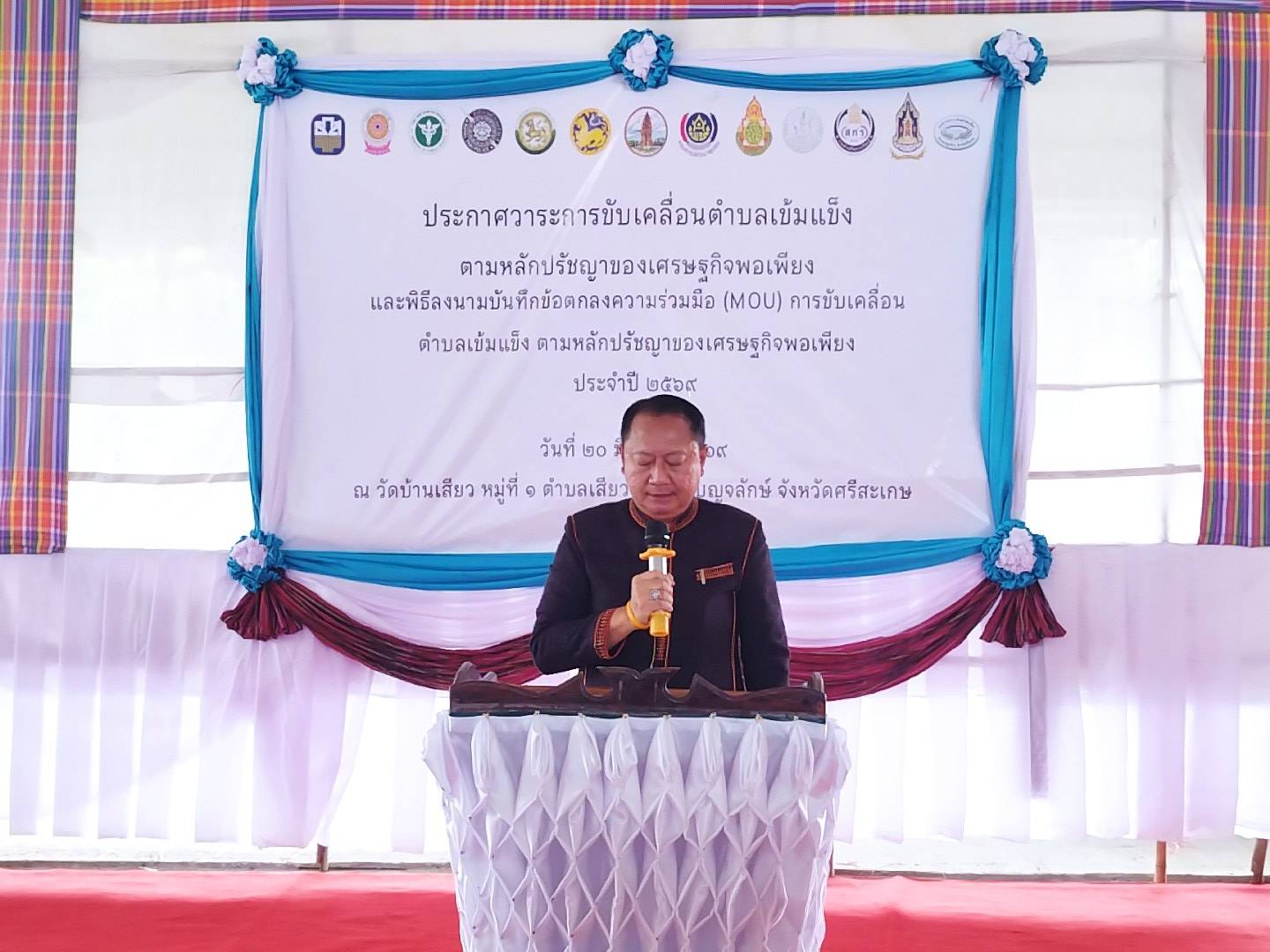 พช.อำเภอโพธิ์ศรีสุวรรณ ร่วมกิจกรรมขับเคลื่อนตำบลเข้มเเข็ง ตามหลักปรัชญาของเศรษฐกิจพอเพียง จังหวัดศรีสะเกษ ประจำปี 2569