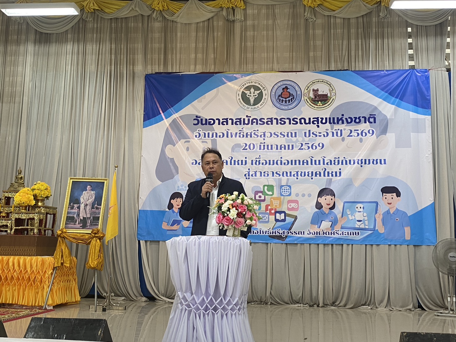 พช.อำเภอโพธิ์ศรีสุวรรณ ร่วมกิจกรรมวันอาสาสมัครสาธารณสุขแห่งชาติ อำเภอโพธิ์ศรีสุวรรณ ประจำปี 2569