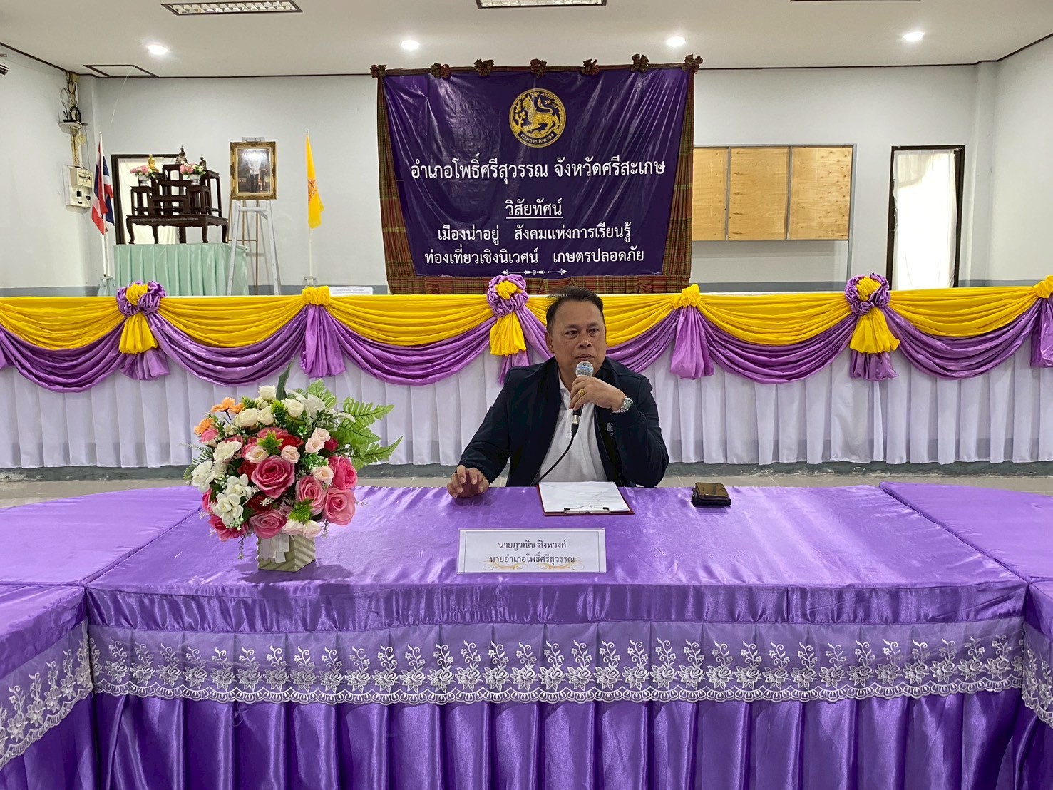 พช.อำเภอโพธิ์ศรีสุวรรณ ร่วมประชุมคณะกรรมการพัฒนาคุณภาพชีวิตระดับอำเภอ (พชอ.)