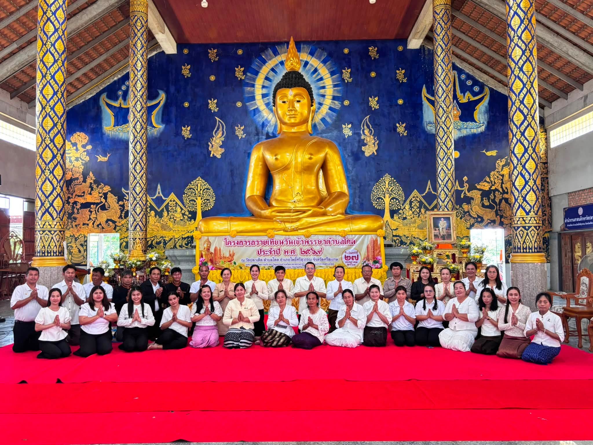 พช.อำเภอโพธิ์ศรีสุวรรณ ร่วมสืบสานประเพณีถวายเทียนพรรษา ประจำปี ๒๕๖๙