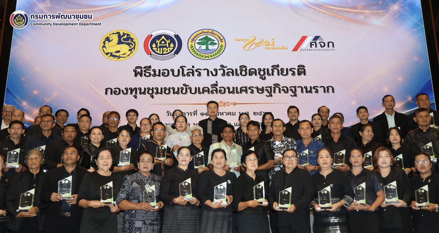 พช.อำเภอโพธิ์ศรีสุวรรณ ร่วมแสดงความภาคภูมิใจกับ คณะกรรมการกองทุนแม่ของแผ่นดิน และคณะกรรมการกลุ่มออมทรัพย์เพื่อการผลิต บ้านโนนหนองหว้า หมู่ที่ 6 ตำบลโดด เข้ารับโล่รางวัลเชิดชูเกียรติผลงานดีเด่น สะท้อนพลังความเข้มแข็งของชุมชนและความมุ่งมั่นในการพัฒนาคน พัฒนางาน สู่ชุมชนที่ยั่งยืน 