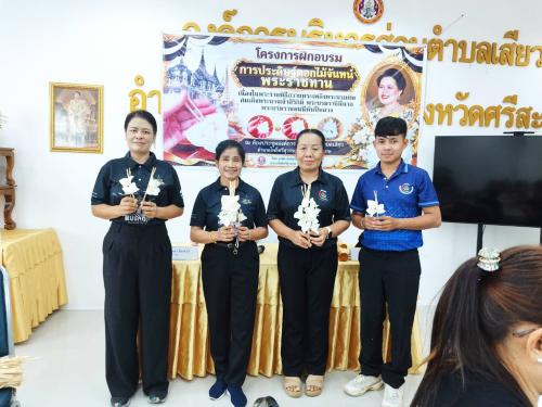 พช.โพธิ์ศรีสุวรรณ ร่วมประดิษฐ์ดอกไม้จันทน์ เพื่อเตรียมความพร้อมเกี่ยวกับพิธีถวายดอกไม้จันทน์ของประชาชนในส่วนภูมิภาค